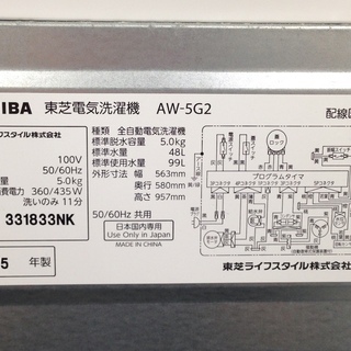 取りに来れる方限定！ 2015年製TOSHIBAの洗濯機です！！