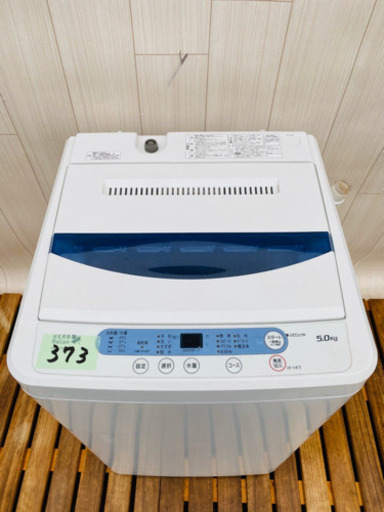 373番 ヤマダ電機✨全自動電気洗濯機⚡️YWM-T50A1‼️