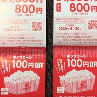 コロナ映画割引券とボーリング無料券