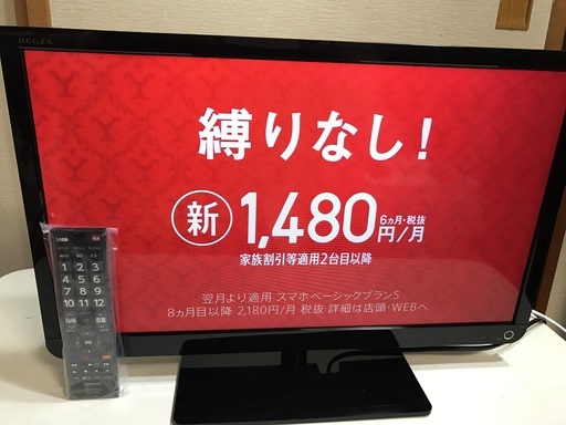 【★値下★】デジタルハイビジョン液晶テレビ 23型 TOSHIBA 管理番号25 (送料無料)