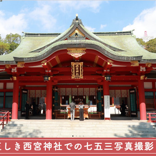 11月4日 Story photo 西宮神社で七五三スナップ写真撮影