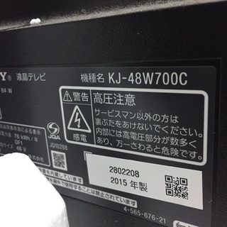 ジャンク品液晶テレビ