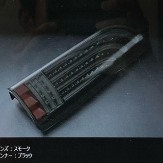 新品・未使用！ HELIOS ヘリオス 200系 ハイエース LED テール スモーク×ブラック