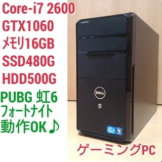 爆速ゲーミング Core-i7 GTX1060 SSD480G ...