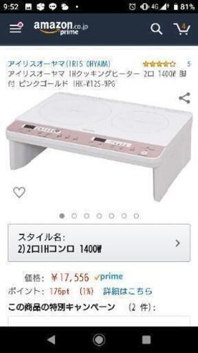 新品、未使用品！  IHクッキングヒーター