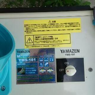 山善 スポットエアコン！中古！！冷風機！！！