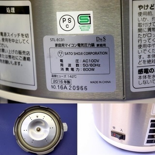D＆S 家庭用マイコン電気圧力鍋 4.0L STL-EC01 2016年製　ホワイト　レシピ付き　調理　鍋