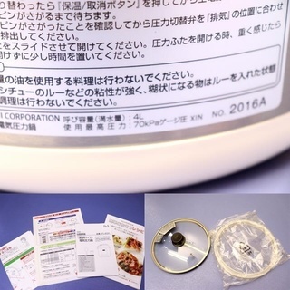 D＆S 家庭用マイコン電気圧力鍋 4.0L STL-EC01 2016年製　ホワイト　レシピ付き　調理　鍋