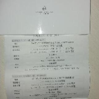 ガーデンテラス佐賀 ホテル&マリトピア5000円分のお食事券