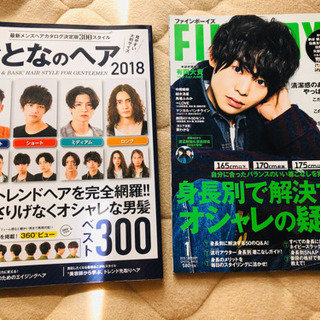 メンズ　雑誌