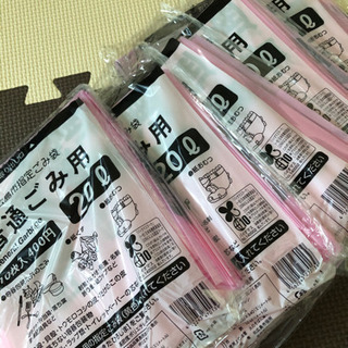 北広島市指定ごみ袋　普通ごみ20リットルサイズ　10枚入り×5袋