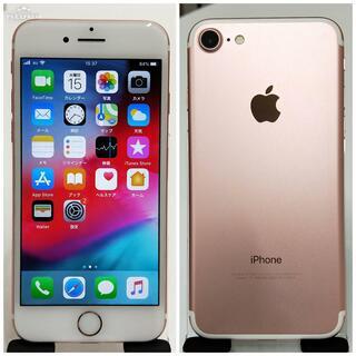 au版  iPhone 7 128GB ローズゴールド バッテリー86% ＜元箱＋新品付属品フルセット＞ au版 iPhone 7 128GB ローズゴールド バッテリー86% ＜元箱＋新品付属