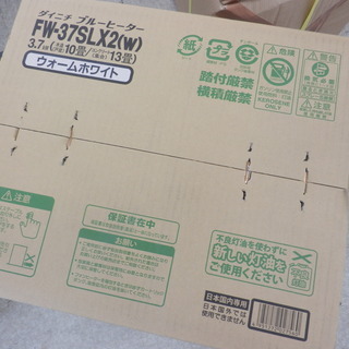 PayPay対応 新品未使用!! ダイニチ 石油ファンヒーター 灯油タンク9L 10畳~13畳 ストーブ/ブルーヒーター 暖房器具 札幌市西区西野　　　