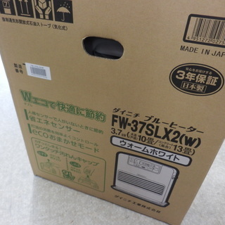 PayPay対応 新品未使用!! ダイニチ 石油ファンヒーター 灯油タンク9L 10畳~13畳 ストーブ/ブルーヒーター 暖房器具 札幌市西区西野　　　