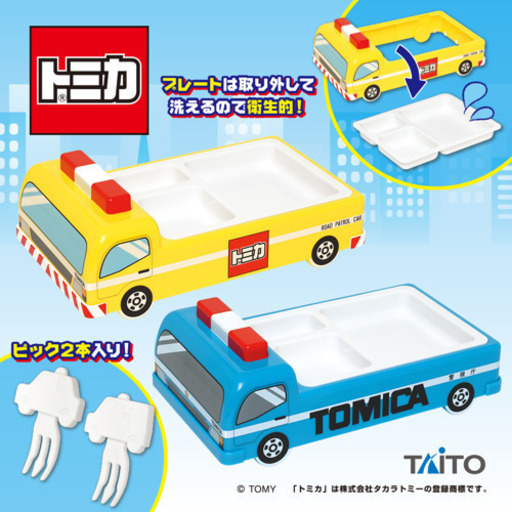 トミカはたらくくるまのキッズプレートセット ２種類 Snoopy 新石切の食器 プレート の中古あげます 譲ります ジモティーで不用品の処分