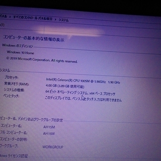 Fujitsu LifeBook AH15/M(マットブラック)Win8→Win10