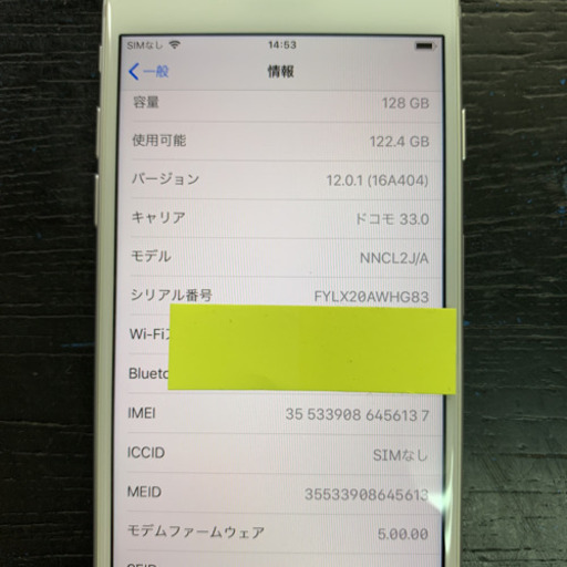 【SIMフリー】【美品】iPhone7 128gb シルバー