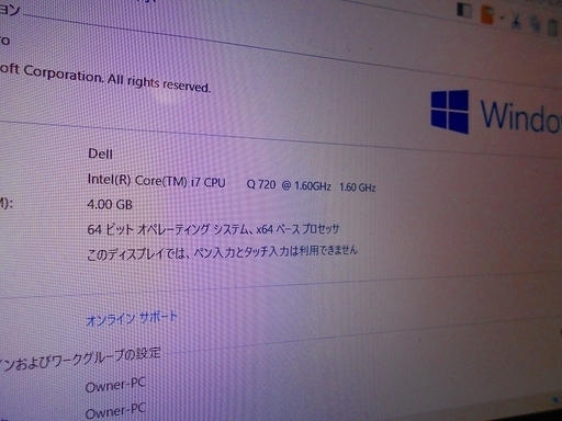 ノートパソコン Dell Studio 1557 Core i7