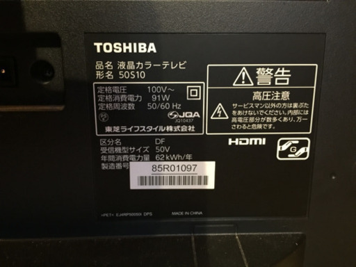 テレビ  50型