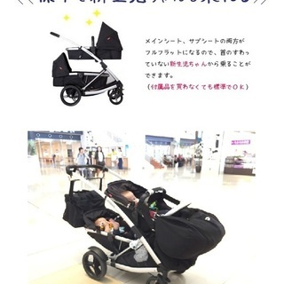 双子用 ベビーカー 新生児対応 フィル&テッズ プロメナード 首都圏