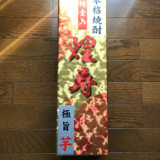 本格芋焼酎　純金入り　煌寿