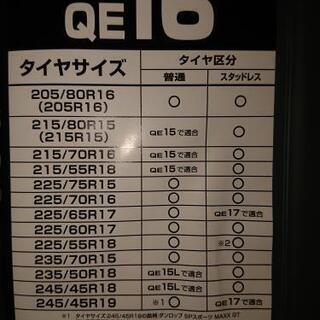 [値下げ]純正国産 非金属チェーン【未使用】