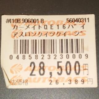 [値下げ]純正国産 非金属チェーン【未使用】