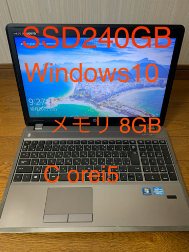 大容量8GB ハイスペック　HP ProBook 新品高速SSD240GB Win10 格安