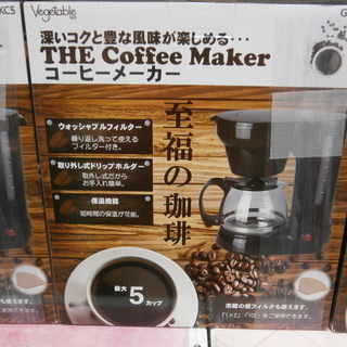 【引取限定】ベジタブル　コーヒーメーカー　GD-KC5　新品　【...