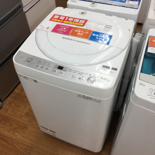 「安心の1年間保証付！【SHARP】全自動洗濯機売ります！」