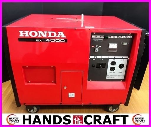 発電機　ホンダ　EXT4000　動作確認済 ホンダ発電機 EXT4000 修理済み