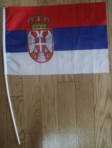 セルビア国旗 Neige 十条のインテリア雑貨 小物 その他 の中古あげます 譲ります ジモティーで不用品の処分