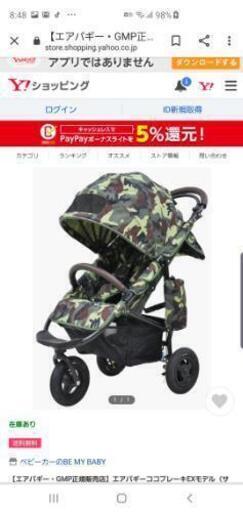 エアバギー