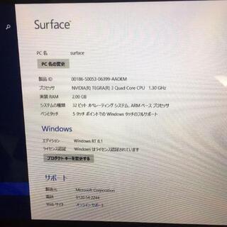 SURFACE 1 64G OFFICE 2013年 ACアダプター付き