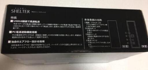 外付け  HDD  3TB  テレビ録画  パソコン データ保存