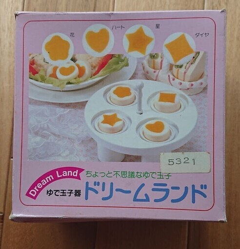 値下げしました 未使用ゆでたまごメーカードリームランド なつ 新宿の調理器具の中古あげます 譲ります ジモティーで不用品の処分 値下げしました 未使用ゆでたまごメーカードリームランド なつ 新宿の調理器具の中古あげます 譲ります ジモティーで不用品の処分