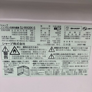 【配送無料】シャープ 345L 両開き冷蔵庫 SJ-WA35K
