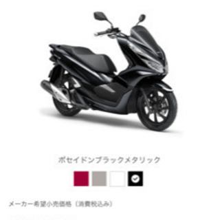 現行型HONDA PCX125