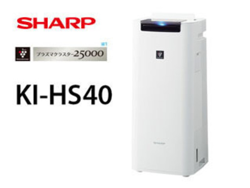 新品 シャープ KI-HS40 加湿器空気清浄機 | premiumcleanlavanderia.com.br