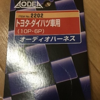 カロッツェリア MVH-5300 トヨタダイハツハーネス付き 墨田区八広