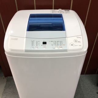 Haier　5キロ　洗濯機　2015年製　お譲りします