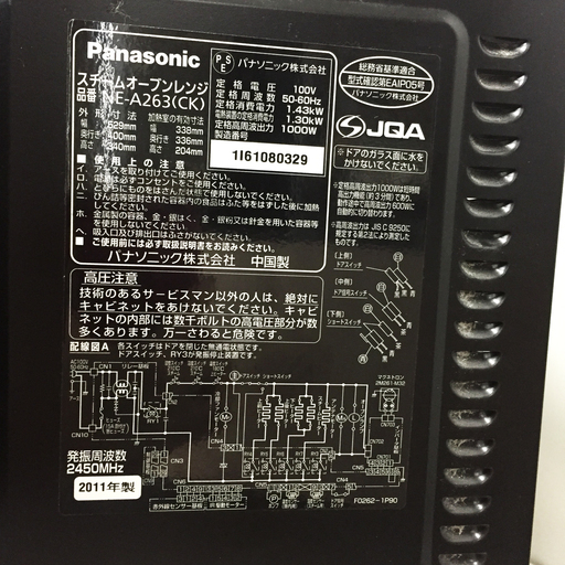 ☆Panasonic オーブンレンジ NE-A263 | monsterdog.com.br