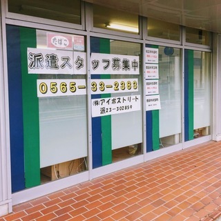 パチンコホール 正社員の求人情報 ジモティー