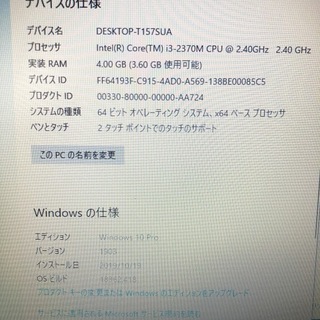 5,000円引き済】Core i3搭載Office2019認証済 レノボノートパソコン