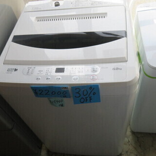 洗濯機　17年式　6.0kg 30%off