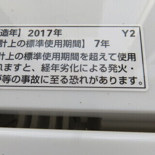 洗濯機 17年式 6.0kg 30%off