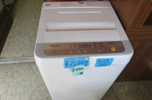 Panasonic 洗濯機　5.0kg 17年式　30%Off