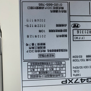 季節、空調家電 美品 コロナ 石油給湯器 UIB-AG47XP 2013年製