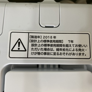 洗濯機 日立 HITACHI NW-50B 2018年製 5.0kg 中古品