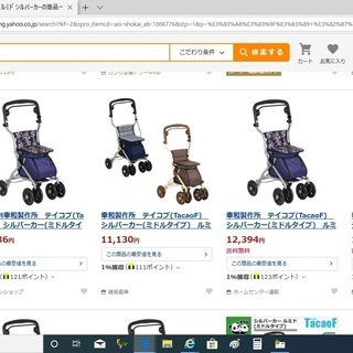 ￥1,000値下げ！★新品シルバーカー！★介護★手押し車★未使用★上品な紺色×花柄★高さ調節可★軽量